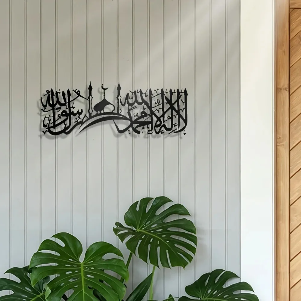 CIFBUY製、イスラム教のシャハダ（信仰宣言）をモチーフに - Wall Art のレビューと価格