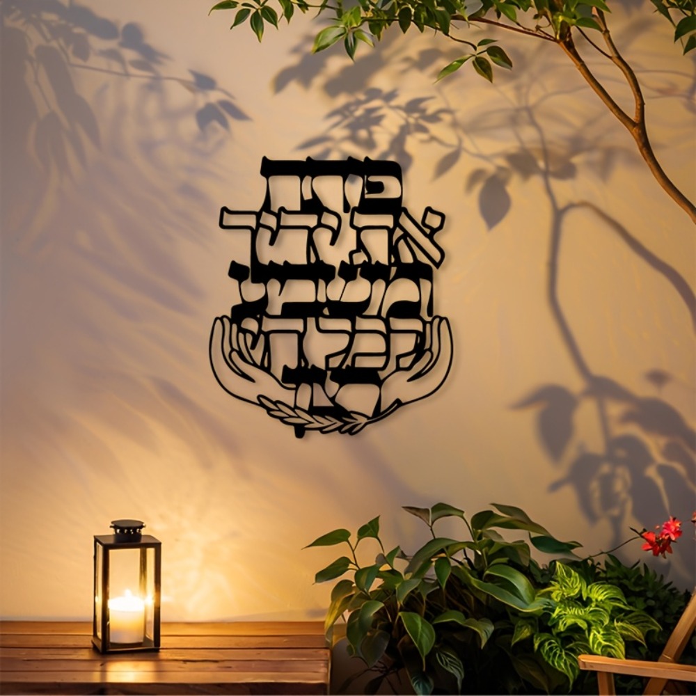 CIFBUY 鉄製ウォールアート ヘブライ語の祝福 メタルプ - Wall Art のレビューと価格