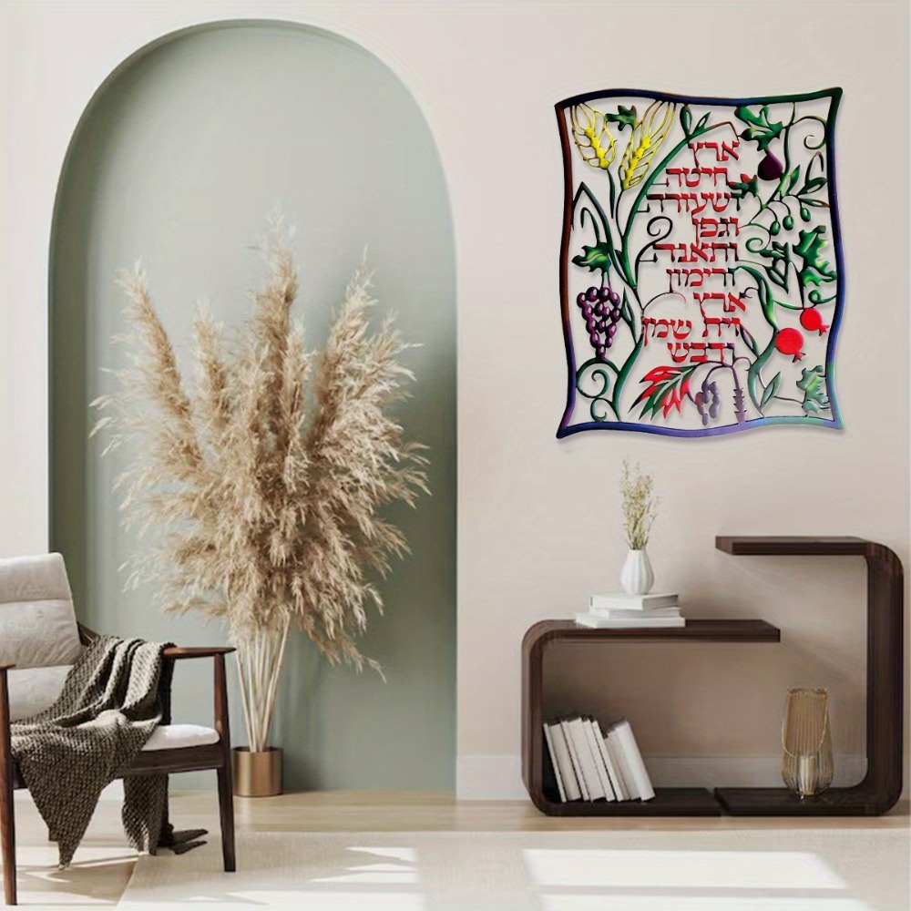 CIFBUY メタルウォールアート ユダヤ教のシビティサイン - Wall Art のレビューと価格
